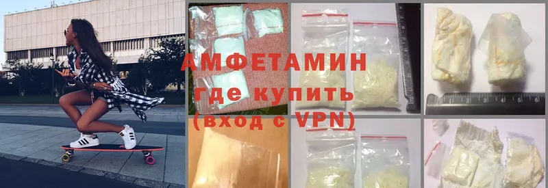 где найти наркотики  Амурск  Amphetamine Розовый 